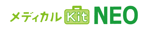 メディカルＫｉｔ ＮＥＯ